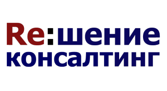 Решение консалтинг