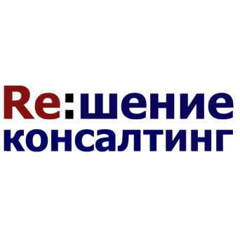 Решение консалтинг