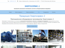Сайт производителя промышленного теплообменного оборудования