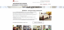 Оптовый сайт производителя металлических кроватей