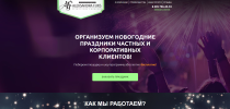 Event агентство