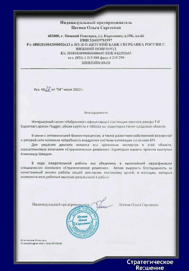Внедрение KPI