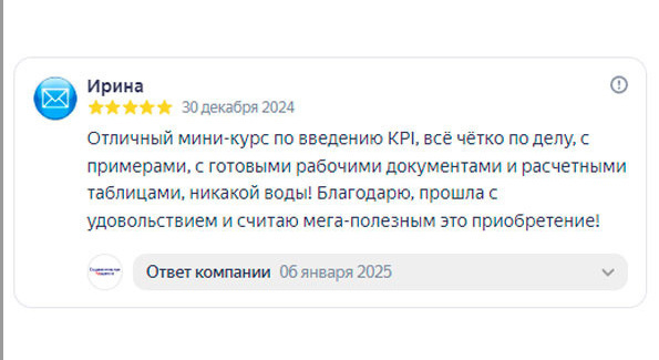 Отзыв онлайн курс KPI Александра Шведова