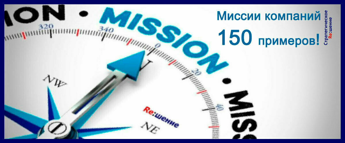 Порше миссия компании