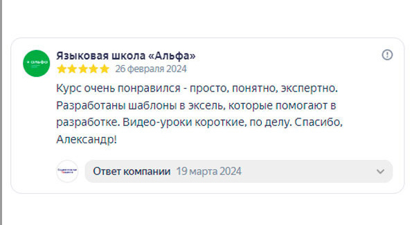 Отзыв курс по KPI Шведов Стратегическое решение