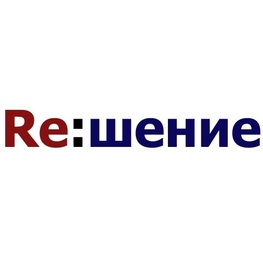 Решение консалтинг логотип