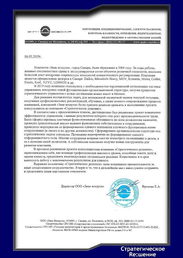 Александр Шведов отзывы