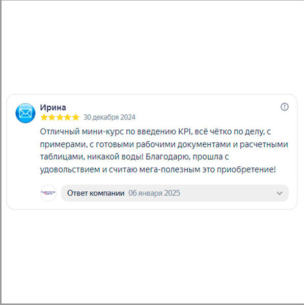 Отзыв онлайн курс KPI Александра Шведова