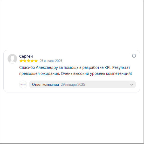 Курс по разработке KPI отзыв