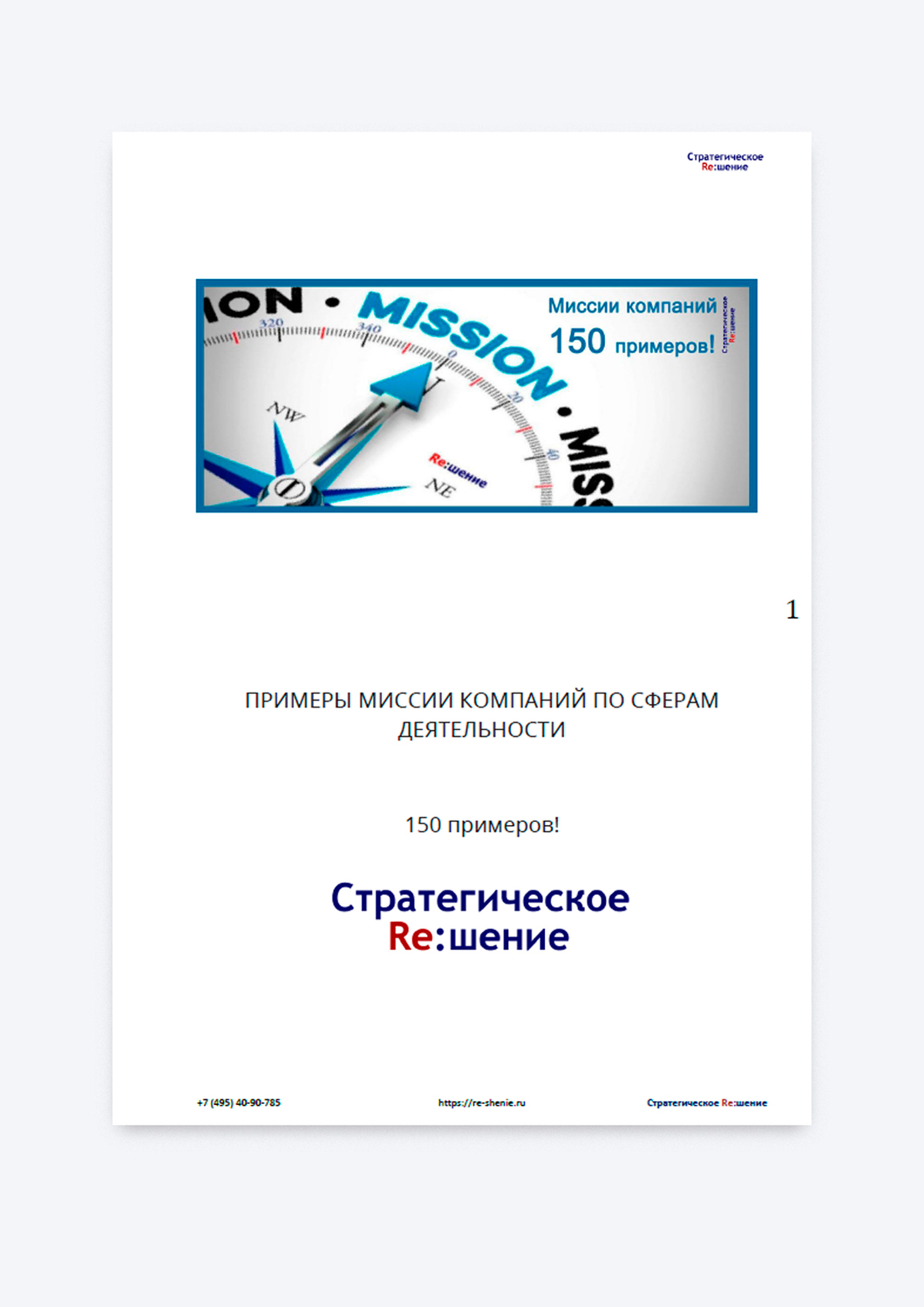 Киа миссия компании